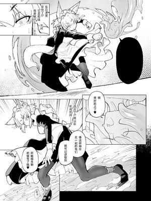 [Foxtail (sakifox)] 仰せのままに｜如你所愿 [靴下汉化组] [DL版]_21_hthx