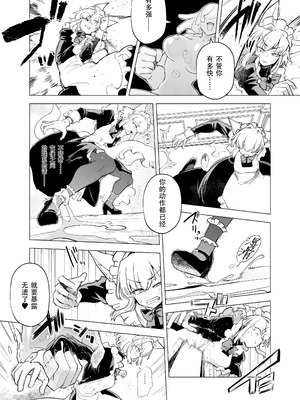 [Foxtail (sakifox)] 仰せのままに｜如你所愿 [靴下汉化组] [DL版]_22_ttbi