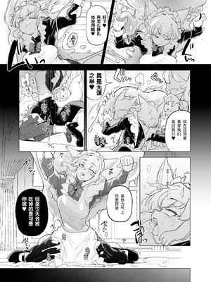 [Foxtail (sakifox)] 仰せのままに｜如你所愿 [靴下汉化组] [DL版]_28_ifev