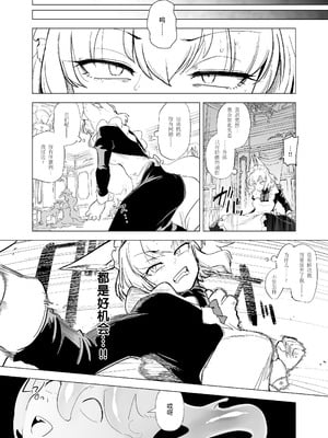 [Foxtail (sakifox)] 仰せのままに｜如你所愿 [靴下汉化组] [DL版]_29_spxl