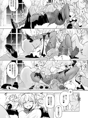 [Foxtail (sakifox)] 仰せのままに｜如你所愿 [靴下汉化组] [DL版]_33_mgyx