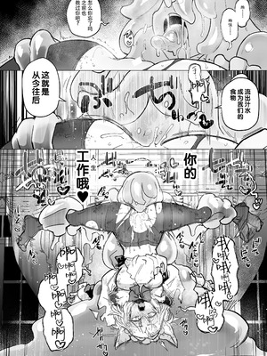 [Foxtail (sakifox)] 仰せのままに｜如你所愿 [靴下汉化组] [DL版]_47_obst