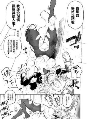 [Foxtail (sakifox)] 仰せのままに｜如你所愿 [靴下汉化组] [DL版]_67_pcct