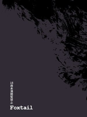 [Foxtail (sakifox)] 仰せのままに｜如你所愿 [靴下汉化组] [DL版]_70_ytby