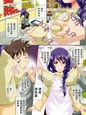 [MC] 存在が消えたので買い物中のおっぱいムッチムチ人妻さんや超ケツ肉付のいいJKちゃん達をジュポジュポして特濃ミルク大量注入 [DL版] [蓝枫个人翻译]_03_ippn