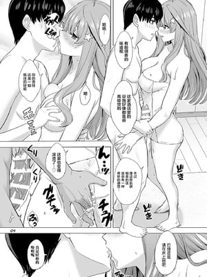 [studio A (稲鳴四季)] 五分のπな彼女たち (五等分の花嫁) [中国翻訳] [DL版]_04_ciae