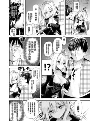 [あるたな (薙派)] クロココスプレ売り子とオフパコせっくす (ブルーアーカイブ)｜与扮演成黑子的看板娘一起线下约炮做爱 [欶澜汉化组] [DL版]_08_cfdl