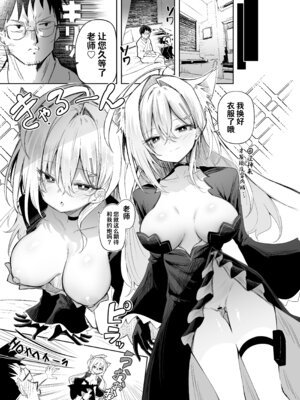 [あるたな (薙派)] クロココスプレ売り子とオフパコせっくす (ブルーアーカイブ)｜与扮演成黑子的看板娘一起线下约炮做爱 [欶澜汉化组] [DL版]_17_tegh