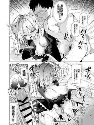 [あるたな (薙派)] クロココスプレ売り子とオフパコせっくす (ブルーアーカイブ)｜与扮演成黑子的看板娘一起线下约炮做爱 [欶澜汉化组] [DL版]_22_dhdq