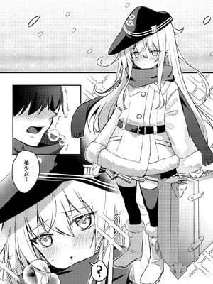 [かふぇぶらん☆ (本原もか)] 響ちゃんと行くイチャラブ温泉旅行 (艦隊これくしょん -艦これ-) [禁漫漢化組] [DL版]_06_nsdw