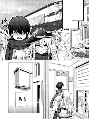 [かふぇぶらん☆ (本原もか)] 響ちゃんと行くイチャラブ温泉旅行 (艦隊これくしょん -艦これ-) [禁漫漢化組] [DL版]_07_oxub