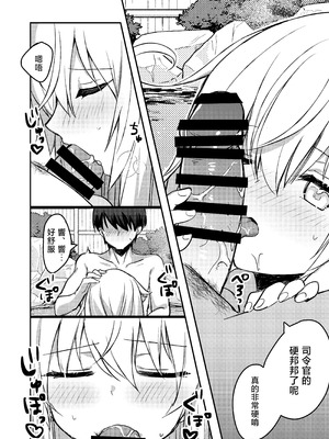 [かふぇぶらん☆ (本原もか)] 響ちゃんと行くイチャラブ温泉旅行 (艦隊これくしょん -艦これ-) [禁漫漢化組] [DL版]_15_cyht