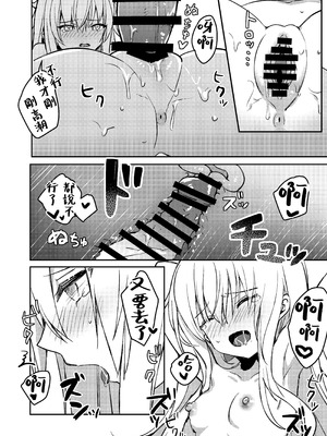 [かふぇぶらん☆ (本原もか)] 響ちゃんと行くイチャラブ温泉旅行 (艦隊これくしょん -艦これ-) [禁漫漢化組] [DL版]_23_kwog