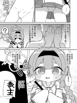 [きつね屋 (リーフィ)] 狐楽17 (トリッカル・もちもちほっぺ大作戦) [中国翻訳] [DL版]_4_vpek