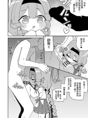 [きつね屋 (リーフィ)] 狐楽17 (トリッカル・もちもちほっぺ大作戦) [中国翻訳] [DL版]_5_jqki