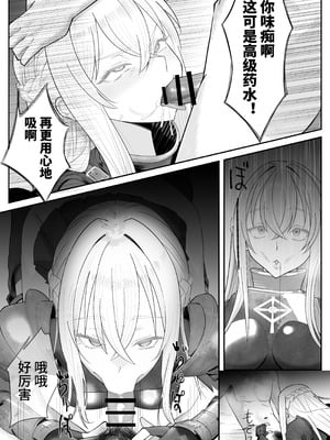 [ぽみソード] 催眠全裸ダンジョン〜私が敗北するわけなかろう〜 [心海汉化组] [DL版]_09_svyk