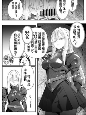 [ぽみソード] 催眠全裸ダンジョン〜私が敗北するわけなかろう〜 [心海汉化组] [DL版]_10_frre