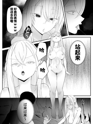 [ぽみソード] 催眠全裸ダンジョン〜私が敗北するわけなかろう〜 [心海汉化组] [DL版]_16_cmbi