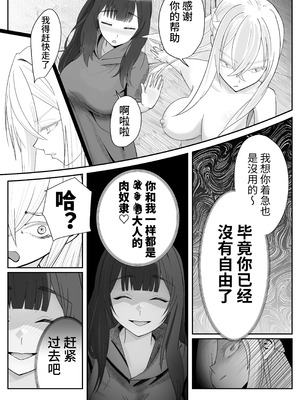 [ぽみソード] 催眠全裸ダンジョン〜私が敗北するわけなかろう〜 [心海汉化组] [DL版]_18_njji