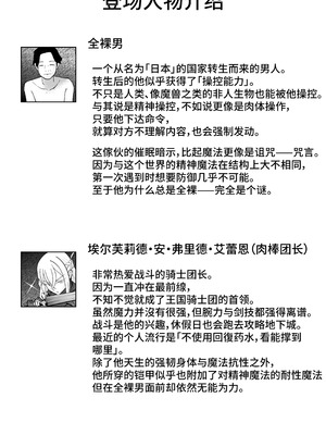 [ぽみソード] 催眠全裸ダンジョン〜私が敗北するわけなかろう〜 [心海汉化组] [DL版]_36_vaeq