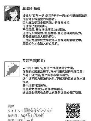 [ぽみソード] 催眠全裸ダンジョン〜私が敗北するわけなかろう〜 [心海汉化组] [DL版]_37_gtpr