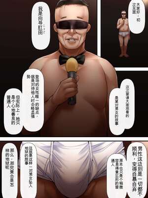 [イジイセ] おくさんありがとね_03_woog