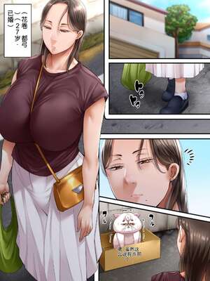 [イジイセ] おくさんありがとね_04_mlmg