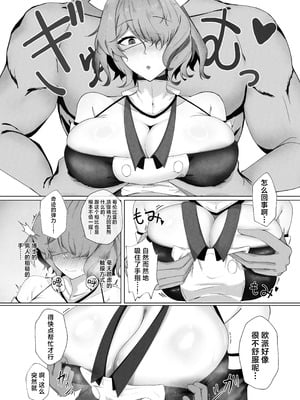 [乳飲料のコーナー (COーヒー牛乳)] 相手が私では嫌ですか？ (アークナイツ)｜对象是我的话就不愿意了吗？ [角都九阳个人汉化] [DL版]_05_tqxo