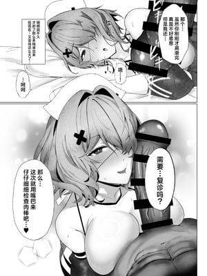 [乳飲料のコーナー (COーヒー牛乳)] 相手が私では嫌ですか？ (アークナイツ)｜对象是我的话就不愿意了吗？ [角都九阳个人汉化] [DL版]_16_wfjl