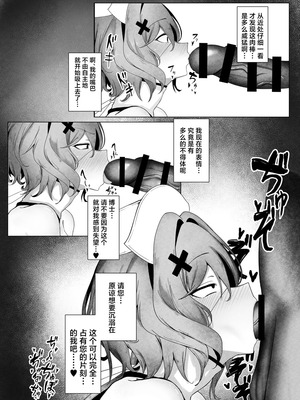 [乳飲料のコーナー (COーヒー牛乳)] 相手が私では嫌ですか？ (アークナイツ)｜对象是我的话就不愿意了吗？ [角都九阳个人汉化] [DL版]_17_urya