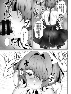 [乳飲料のコーナー (COーヒー牛乳)] 相手が私では嫌ですか？ (アークナイツ)｜对象是我的话就不愿意了吗？ [角都九阳个人汉化] [DL版]_18_wjoe