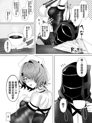 [乳飲料のコーナー (COーヒー牛乳)] 相手が私では嫌ですか？ (アークナイツ)｜对象是我的话就不愿意了吗？ [角都九阳个人汉化] [DL版]_27_vdwj