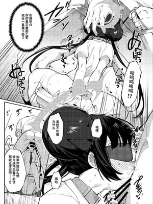 [半里プラザー (半里バード)] 薫れる香煙は想ひを忍ばんがため (ブルーアーカイブ)｜焚香熏烟只为忍住思念 [橙山个人汉化] [DL版]_11_ysfb