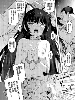 [半里プラザー (半里バード)] 薫れる香煙は想ひを忍ばんがため (ブルーアーカイブ)｜焚香熏烟只为忍住思念 [橙山个人汉化] [DL版]_24_xxio