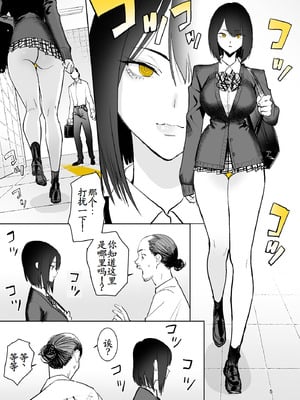 [国産JK (ベルゼ)] 異変出口 (8番出口) [古月个人汉化] [DL版]_05_xkyc