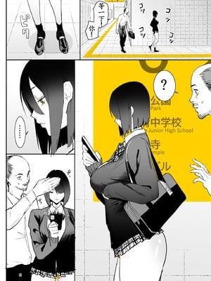 [国産JK (ベルゼ)] 異変出口 (8番出口) [古月个人汉化] [DL版]_06_pnij