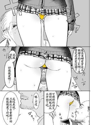 [国産JK (ベルゼ)] 異変出口 (8番出口) [古月个人汉化] [DL版]_11_fvwa