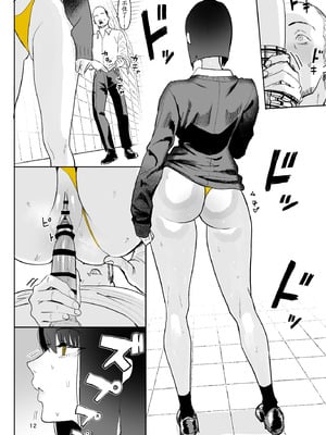 [国産JK (ベルゼ)] 異変出口 (8番出口) [古月个人汉化] [DL版]_12_oajc