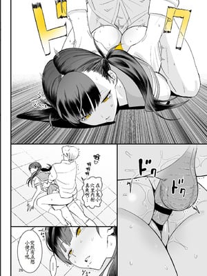 [国産JK (ベルゼ)] 異変出口 (8番出口) [古月个人汉化] [DL版]_26_kckn