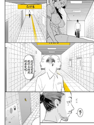 [国産JK (ベルゼ)] 異変出口 (8番出口) [古月个人汉化] [DL版]_28_hxhm