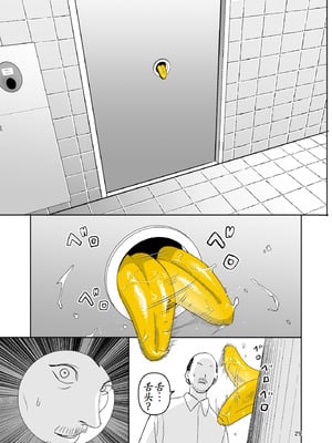 [国産JK (ベルゼ)] 異変出口 (8番出口) [古月个人汉化] [DL版]_29_oajm