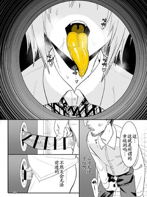 [国産JK (ベルゼ)] 異変出口 (8番出口) [古月个人汉化] [DL版]_30_dfwh