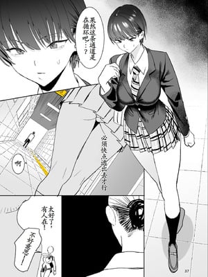 [国産JK (ベルゼ)] 異変出口 (8番出口) [古月个人汉化] [DL版]_37_srhc