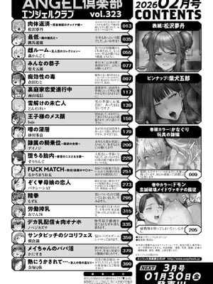 ANGEL倶楽部 2026年2月号 [DL版]_004_vffx