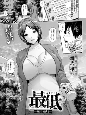 ANGEL倶楽部 2026年2月号 [DL版]_031_hpta