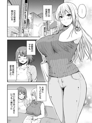 ANGEL倶楽部 2026年2月号 [DL版]_052_tpui