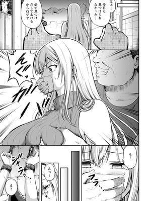 ANGEL倶楽部 2026年2月号 [DL版]_053_bgbl