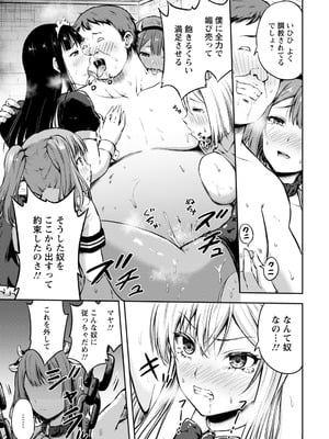 ANGEL倶楽部 2026年2月号 [DL版]_061_eetx