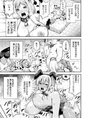 ANGEL倶楽部 2026年2月号 [DL版]_065_ejee