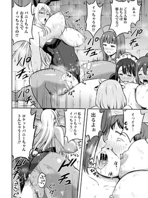 ANGEL倶楽部 2026年2月号 [DL版]_068_ynrr